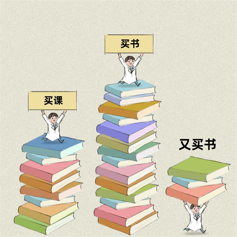 当医生有钱之后......
