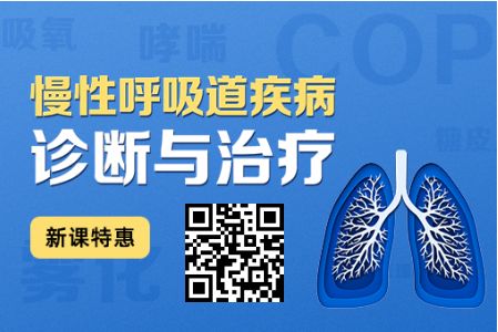 COPD 急性加重，不会用激素怎么办？