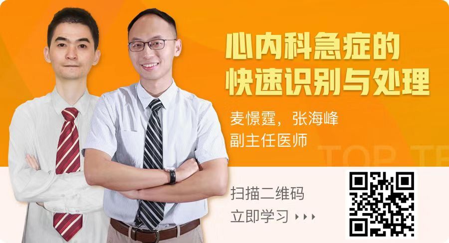 值班遇到胸闷胸痛，简单粗暴「三步曲」就够了
