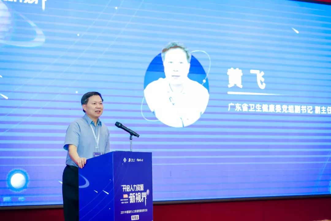 这些医院管理者这么认真！他们到底在讨论什么？