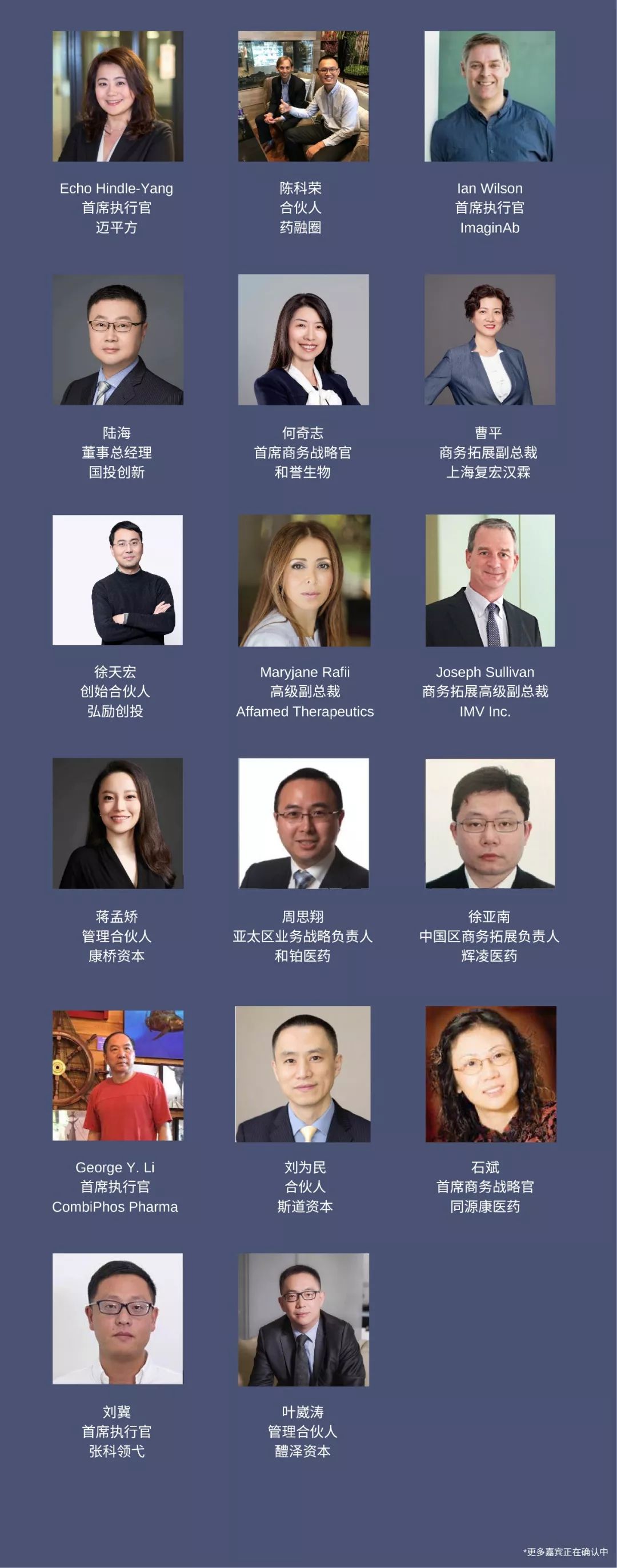 【报名】2019上海生物医药跨境投资合作论坛 【报名】2019上海生物医药跨境投资合作论坛
