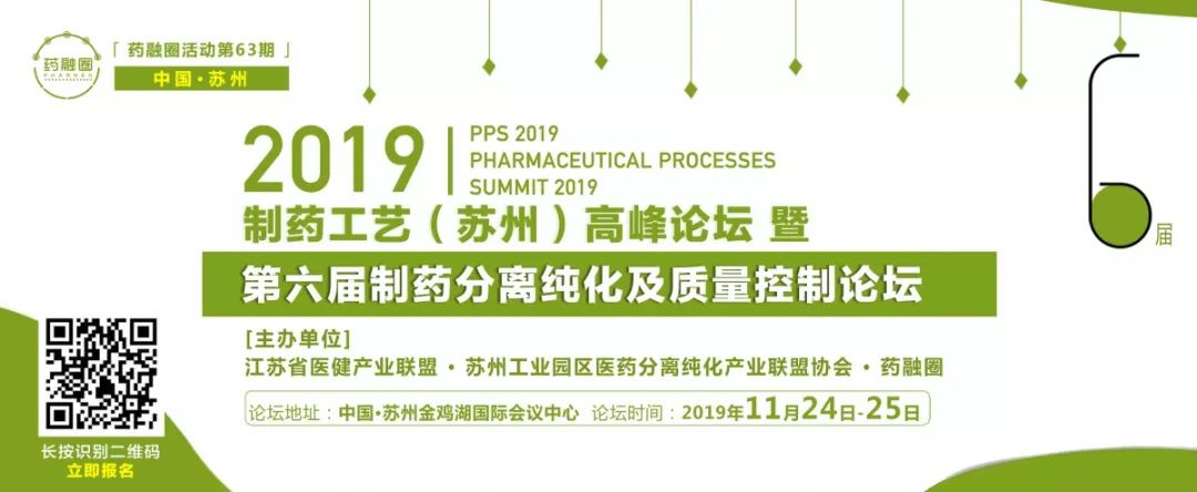 干货满满！这个免费制药高峰论坛不容错过！