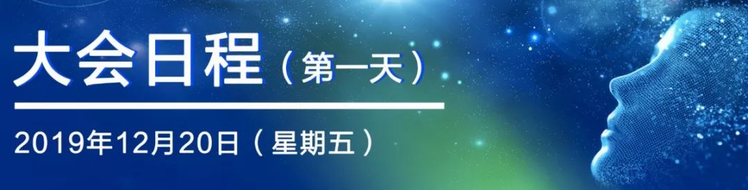 预见未来|2019年中国AI新药开发者大会来袭! 预见未来|2019年中国AI新药开发者大会来袭!