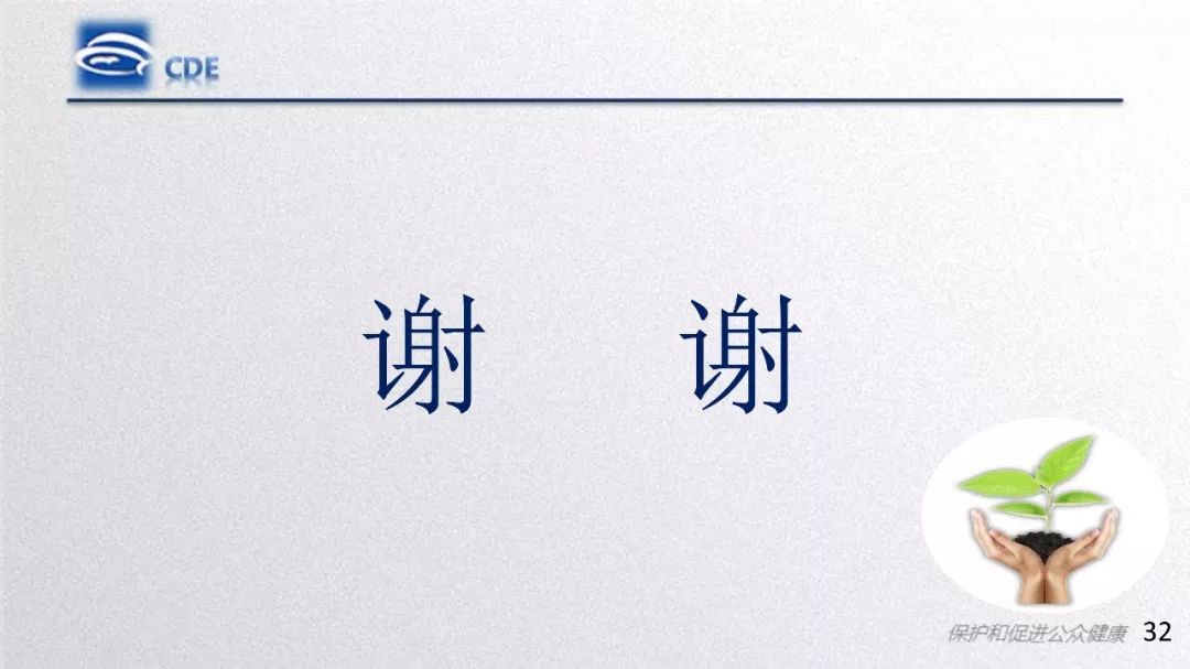 CDE：一致性评价受理审查中存在的问题和案例分析​