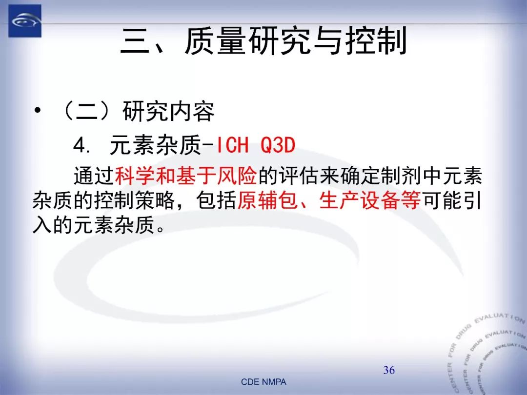 CDE：化药仿制药注射剂一致性评价药学技术要求
