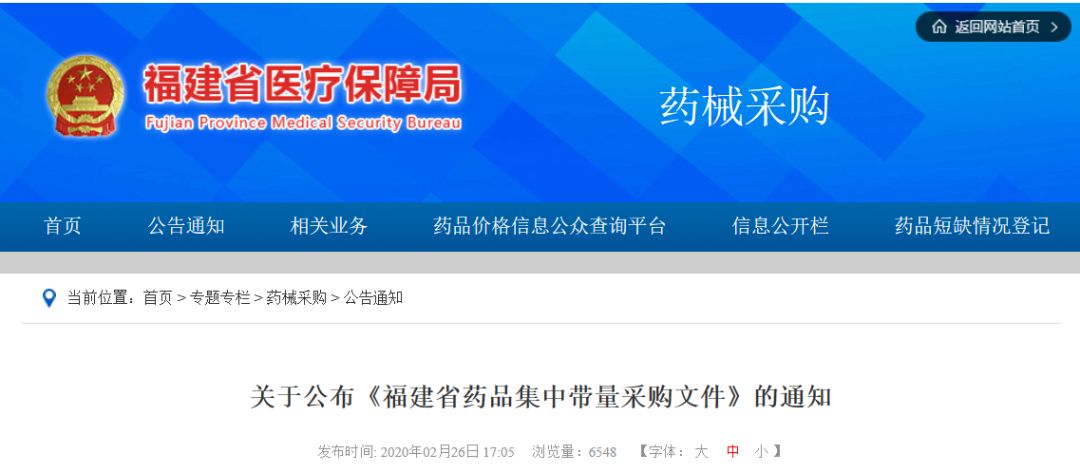 14品种未通过一致性评价也要集采！福建规则出台！3月中下旬开标！