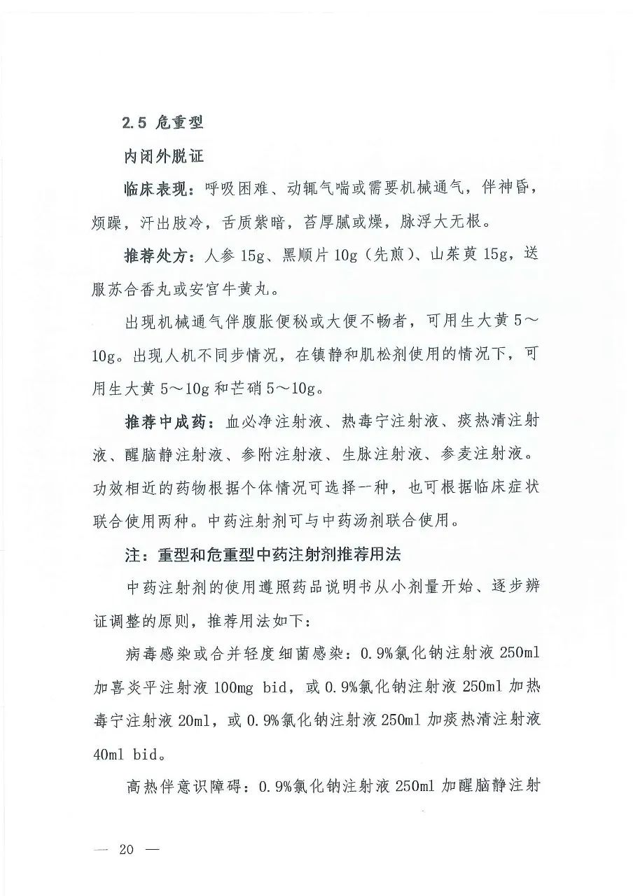 最新发布：新冠肺炎诊疗方案（试行第七版），磷酸氯喹、托珠单抗等