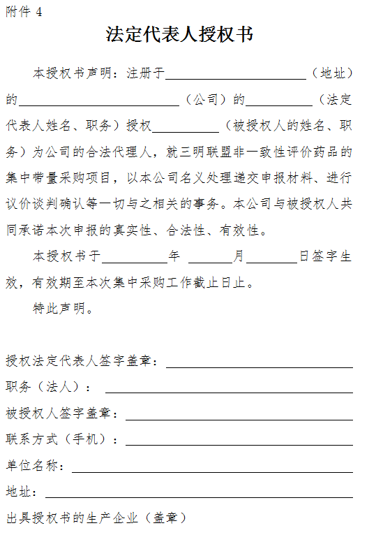16省25市，8个非一致性评价药品，开展带量采购！！