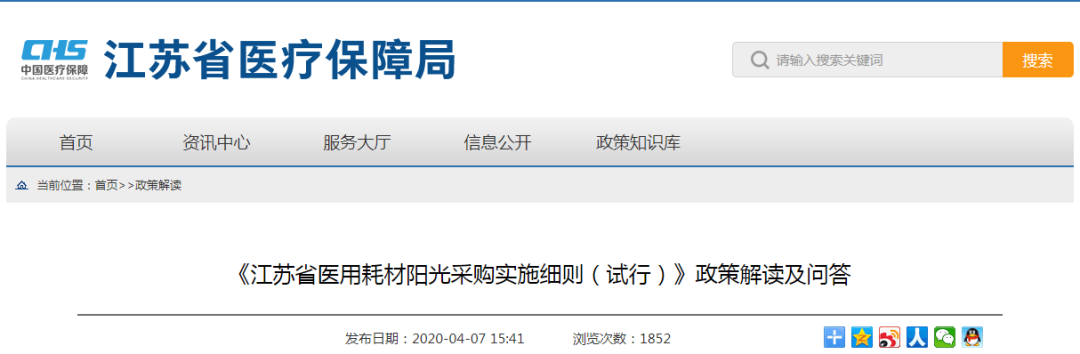 江苏：医保局要求挂网必须提供全国最低价