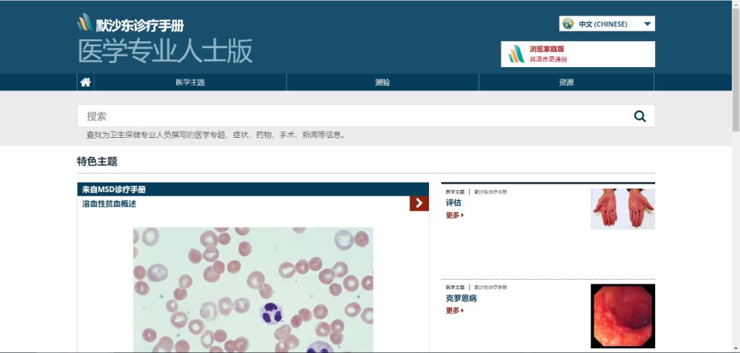 医生必须收藏的 App 和网站汇总