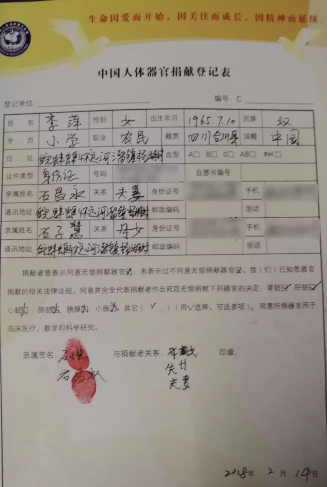 安徽一死者肝肾被「假捐献」，6 名医护人员涉侮辱尸体罪被捕 | 丁香早读