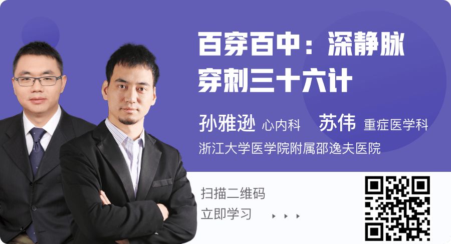 锁骨下静脉穿刺置管困难？你可能栽在这 4 个小细节里了