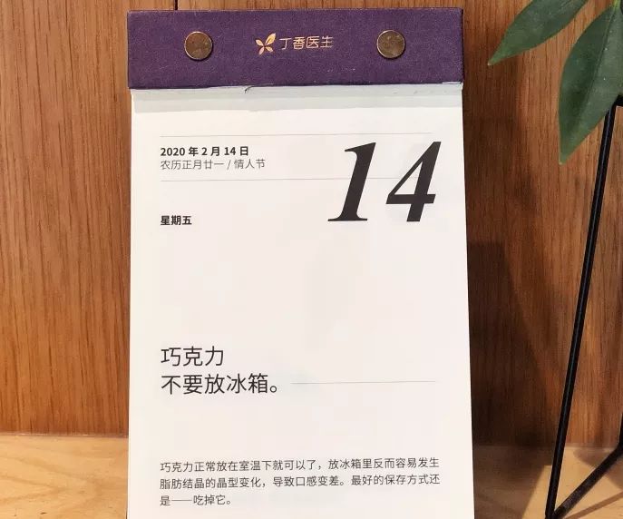 官宣！《健康日历 2020》来了！