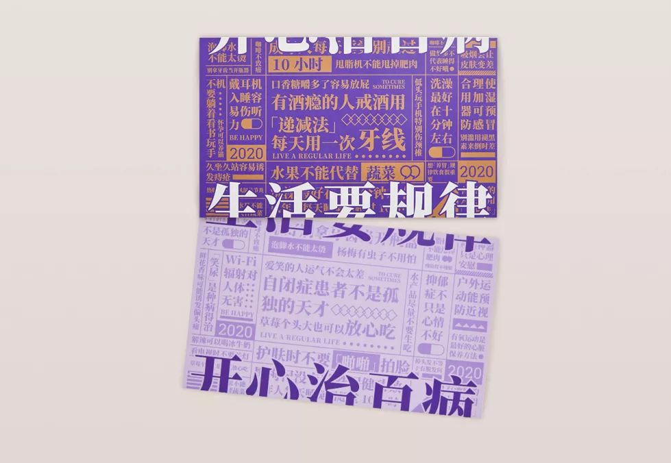 官宣！《健康日历 2020》来了！