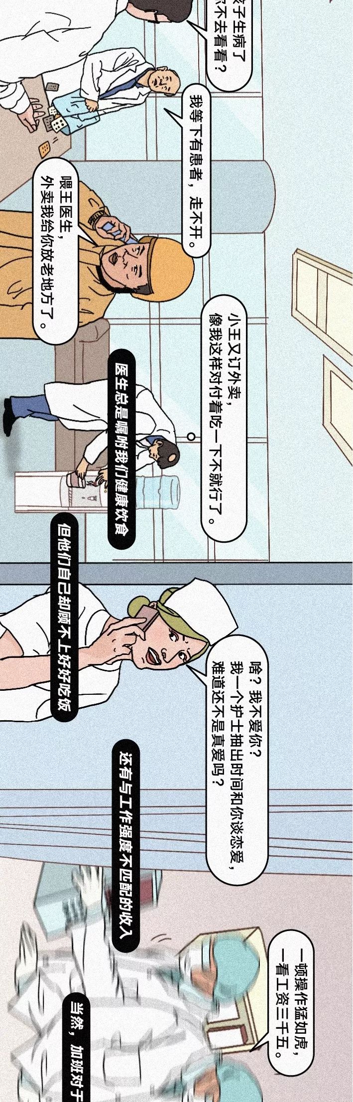 《2019 中国医院图鉴》