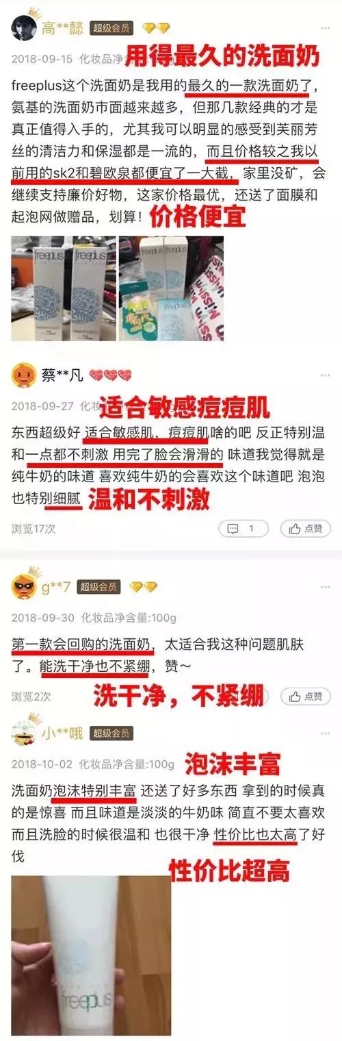 芙丽芳丝洗面奶，低至 89.75 元！快抢