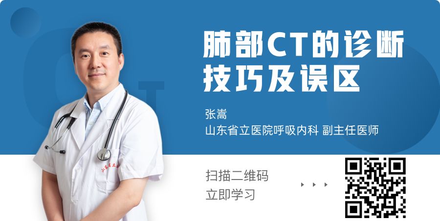 看到 GGO 就想切？住手！ GGO 不等于肺癌！