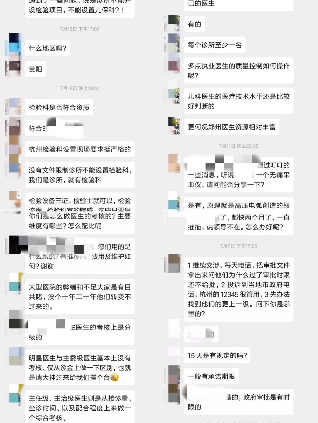 重磅！逃离体制，如何成为医疗行业黑马，听 14 位诊所高手怎么讲