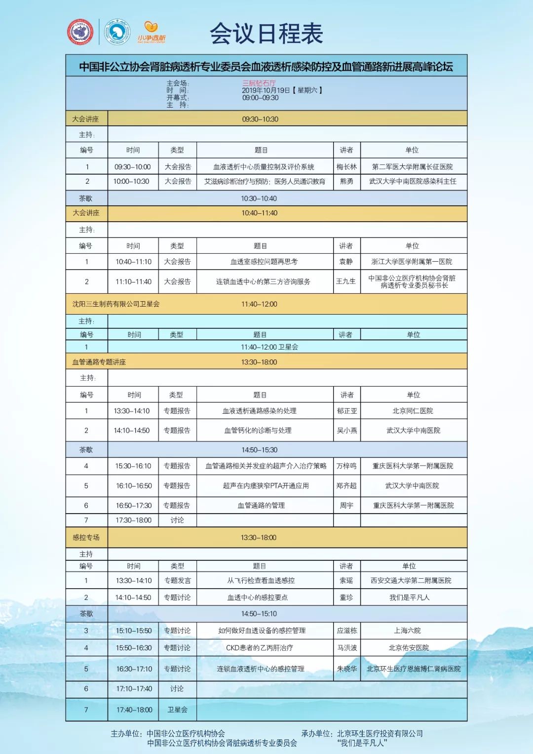 无管理不透析，这才是你需要了解的慢性肾病治疗重点