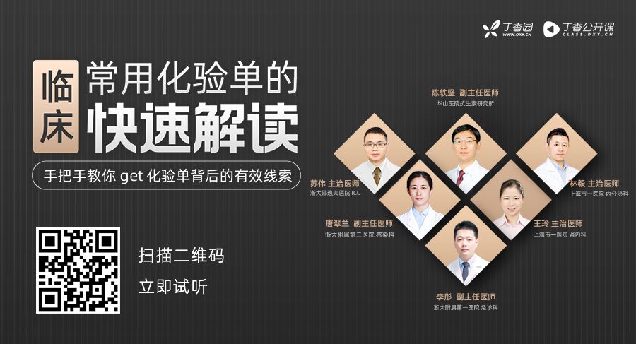临床化验单，你真的会解读吗？