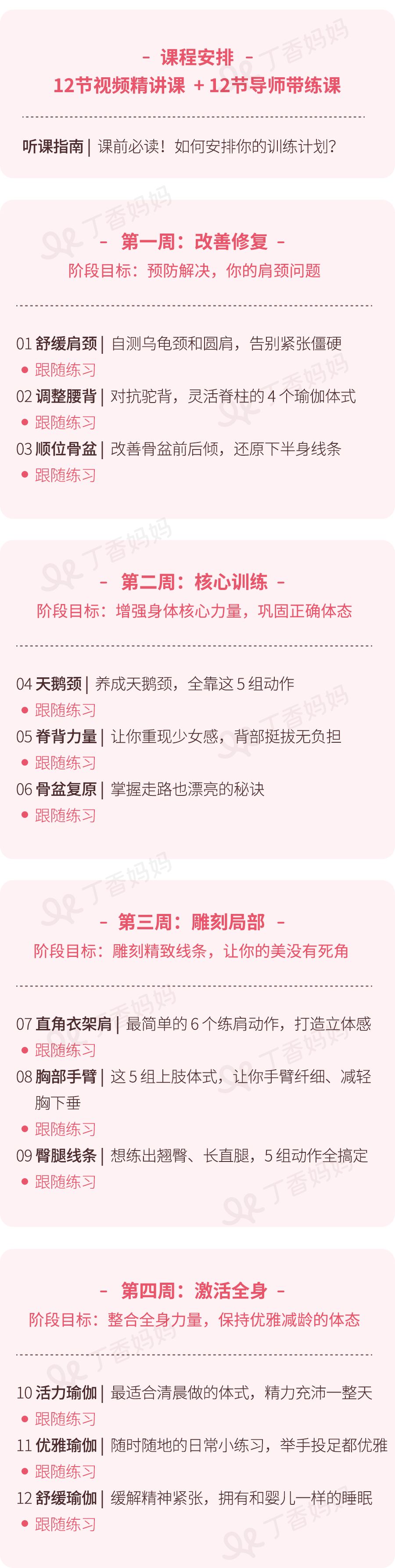 体态不良毁气质！这些让人变丑的姿势，赶紧改