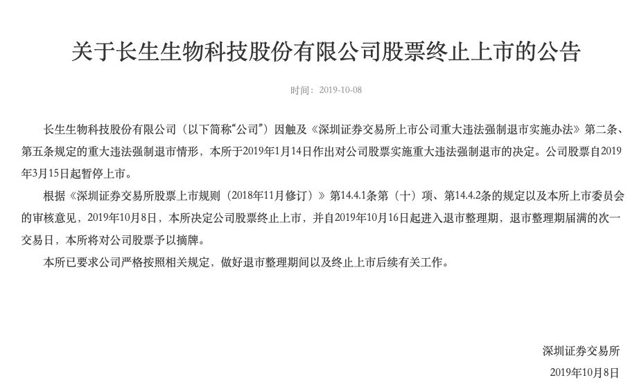 上市公司副总倒卖 8000 只医用小白鼠，获利 21 万被公诉 | 丁香早读