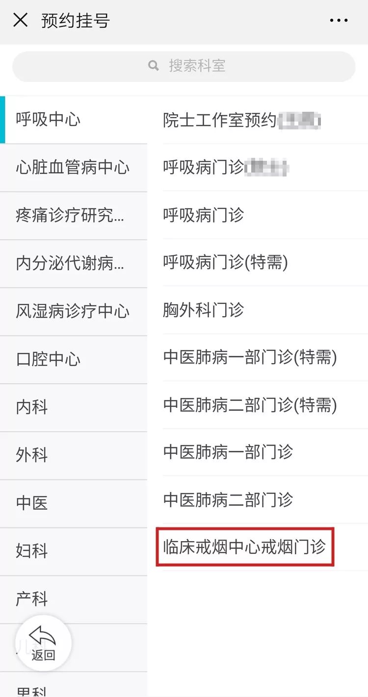 中国 3 亿烟民，为什么没几个愿意去戒烟门诊？