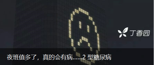 吃什么才能拯救你，我的夜班