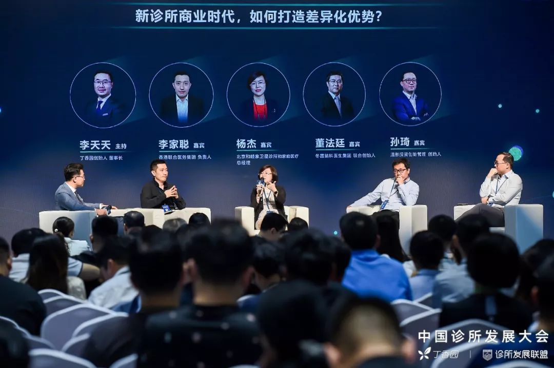 诊所年会倒计时 1 个月,这些「硬核内容」平时没机会听到! 诊所年会倒计时 1 个月,这些「硬核内容」平时没机会听到!