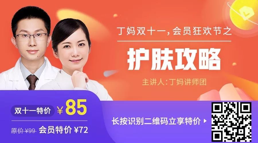 这 5 类 「护肤品」，谨慎剁手