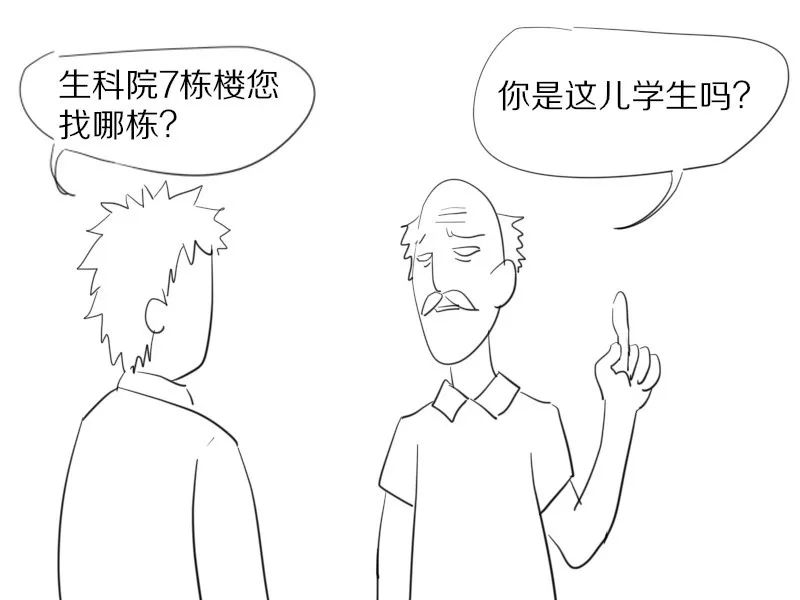 漫画：如何用一句话激怒科研人？| 双十一科研好物聚惠上新