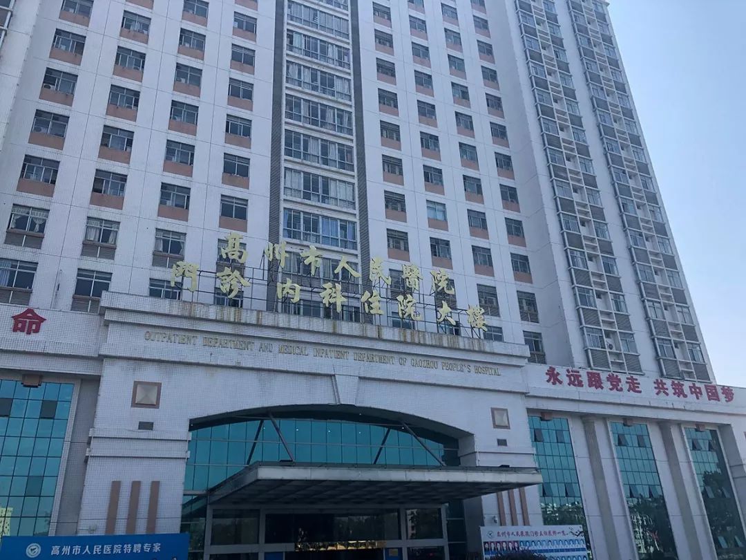 高州往事：全国最大县级医院沉浮录