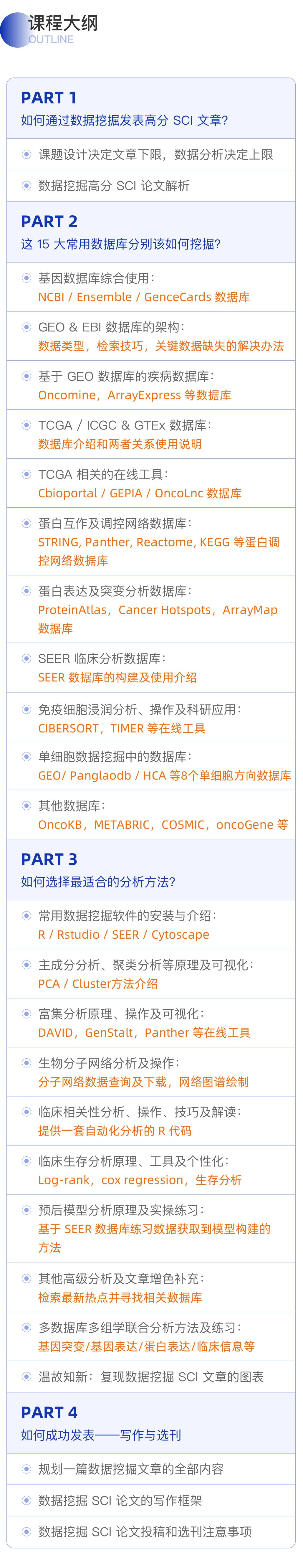 这个发论文姿势帅炸了！用别人的数据发自己的 SCI