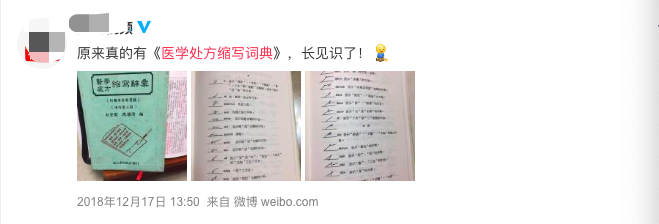 为什么医生的字这么乱？是从他们变忙开始的