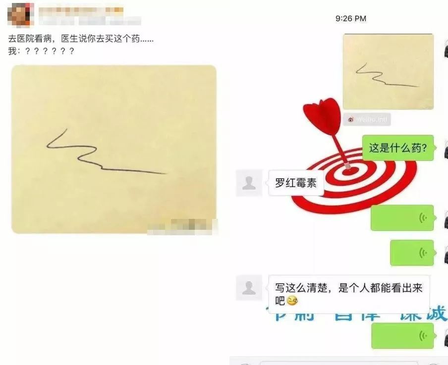 为什么医生的字这么乱？是从他们变忙开始的