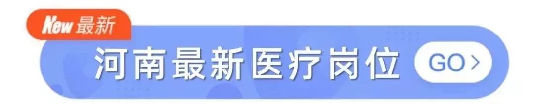 应届生可报 事业编岗 | 50+ 公立医院 2020 招聘计划汇总