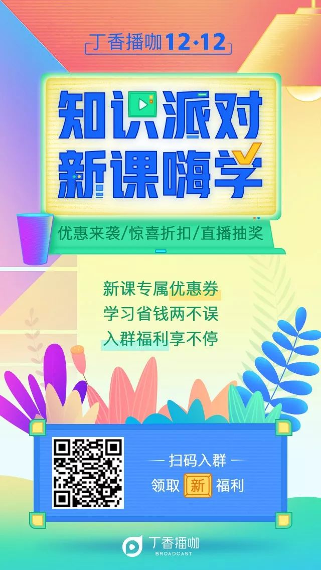 双十二嗨学 | 学习的味道,我知道~ 双十二嗨学 | 学习的味道,我知道~