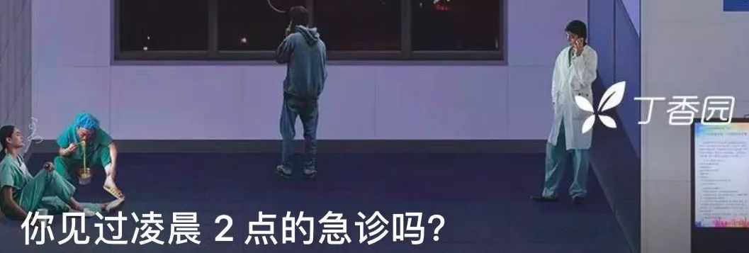 《医院各科室朋友圈图鉴》 《医院各科室朋友圈图鉴》