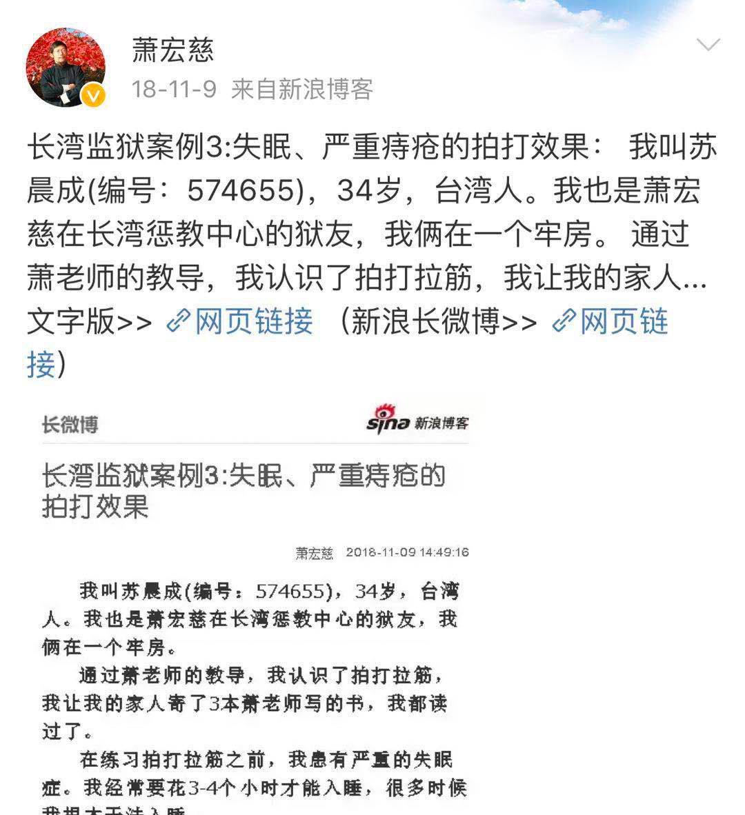 那个「拉筋拍打神医」终于判了!过失杀人成立,10 年监禁 那个「拉筋拍打神医」终于判了!过失杀人成立,10 年监禁
