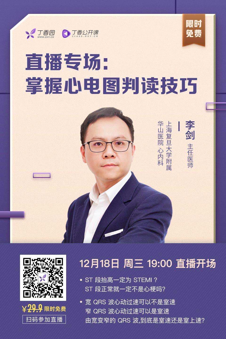 4 步法则鉴别宽 QRS 波心动过速：「室速」or「室上速」