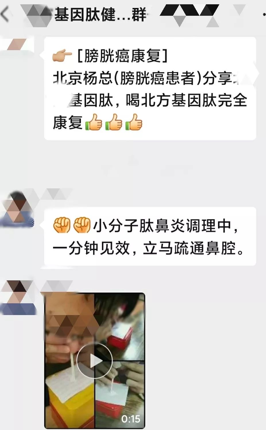 既能恢复男性机能又能丰胸，这是一款靶向药？
