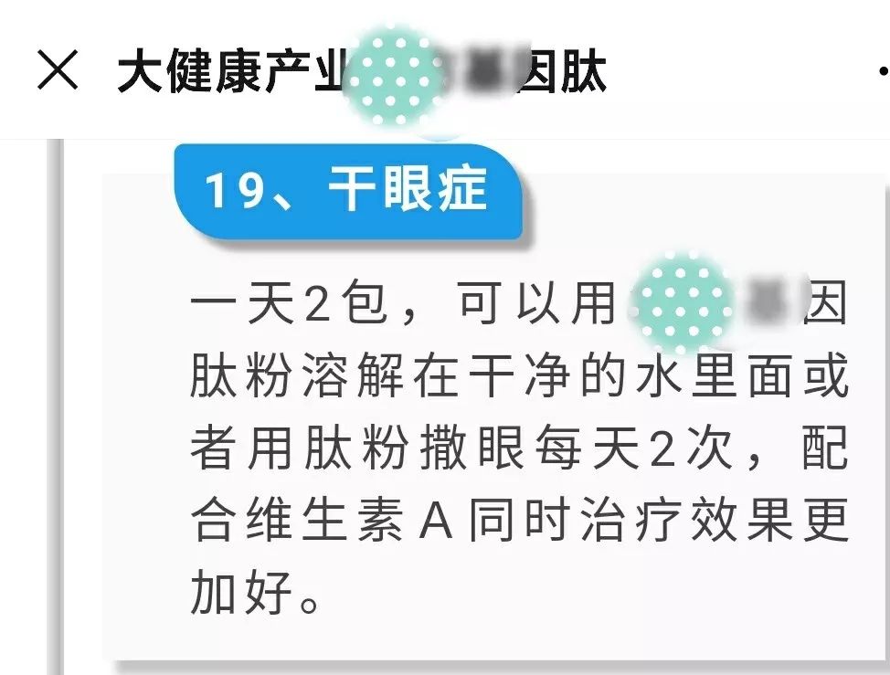 既能恢复男性机能又能丰胸，这是一款靶向药？