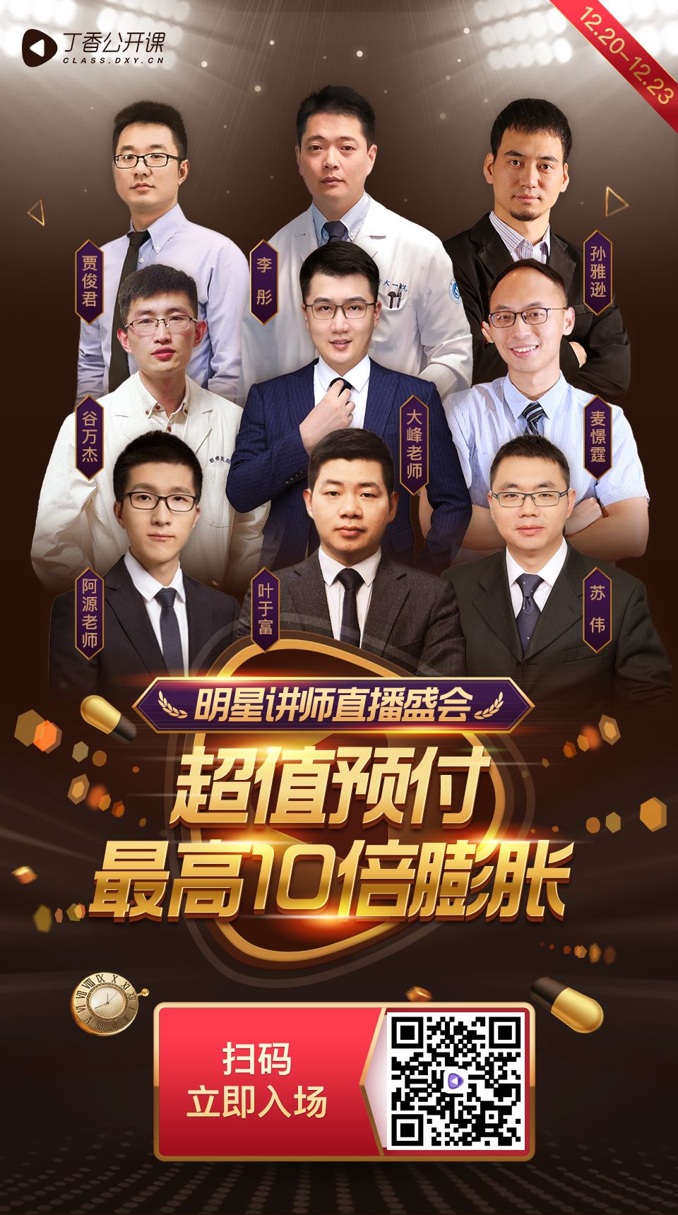除了夜班平安，医生还需要哪些圣诞礼物？