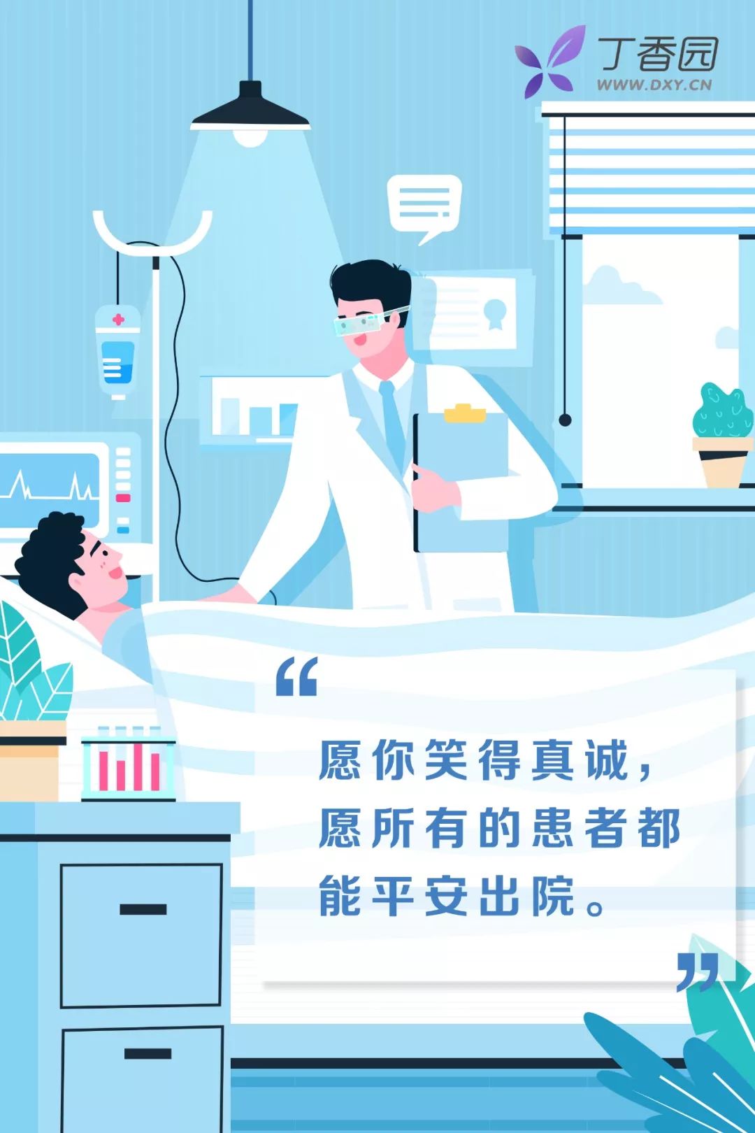 2020,对中国医生的新年祝福 2020,对中国医生的新年祝福