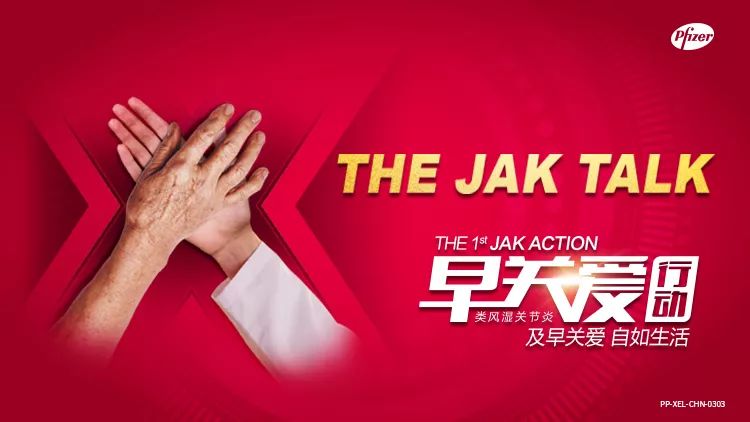 中国风湿免疫学科快速发展，迎来了最好的时代