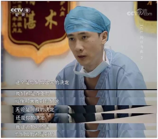 ICU 里的日与夜