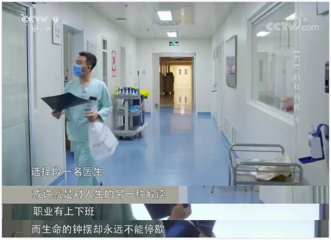 ICU 里的日与夜