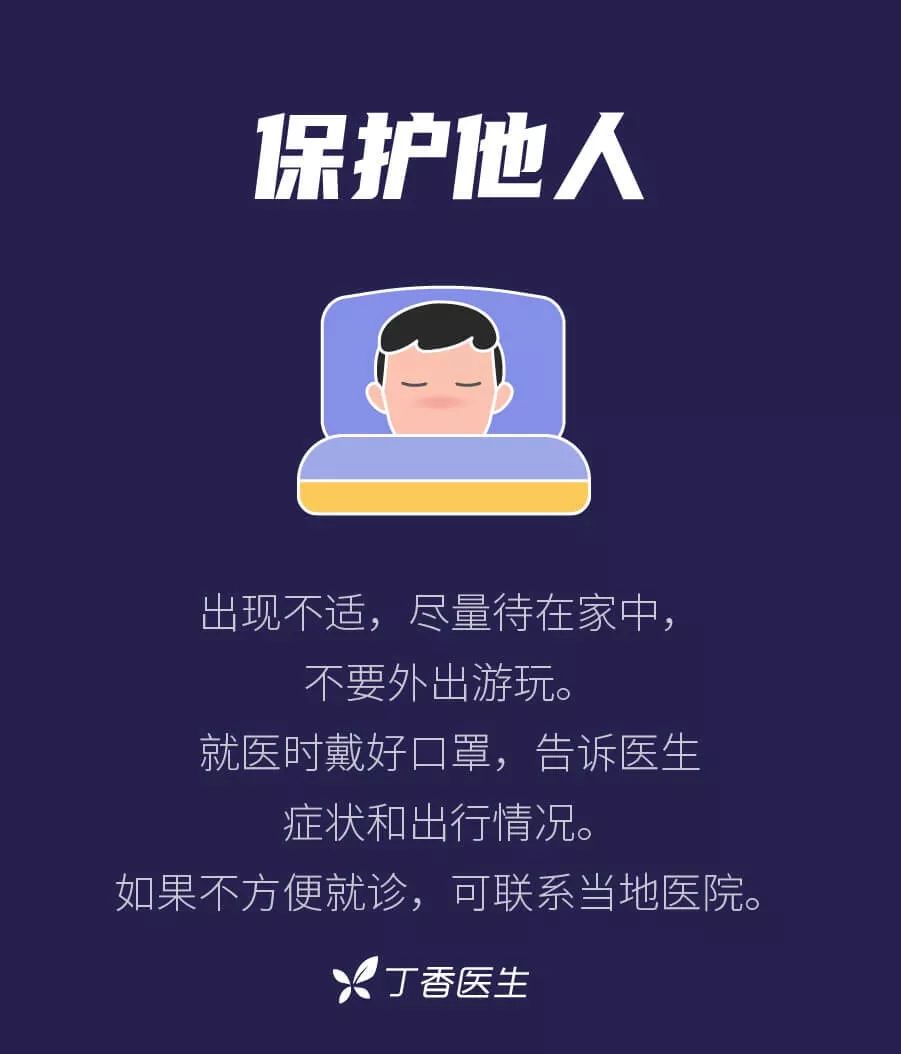 15 名医务人员感染，新型冠状病毒确定人传人，请务必重视自我防护