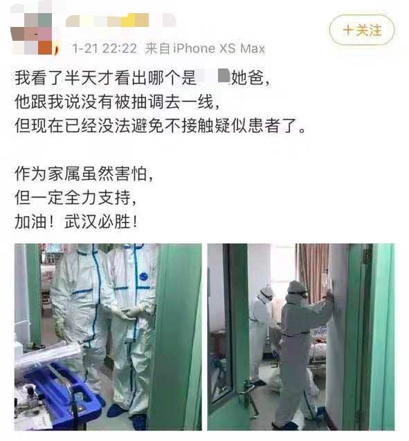 ​疫情一线医生手记：我在发热门诊，值猪年最后一个夜班