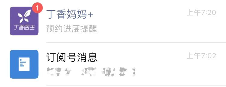我们的疫情地图，上线「地区订阅」功能了